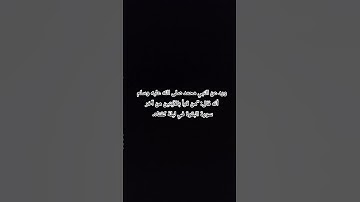 ورد عن النبي محمد صلى الله عليه وسلم أنه قال: "من قرأ بالآيتين من آخر سورة البقرة في ليلة كفتاه".