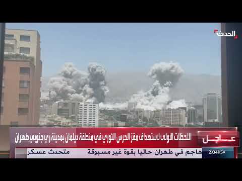 استهداف مقر للحرس الثوري الإيراني في ديلمان