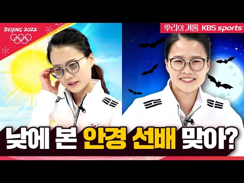 밤이 되니 경기력이며 집중력이며 최고를 찍어버렸다 이말이야!! 혹시 야행성이세요??? | 2022 베이징올림픽