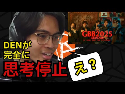 悲報 Orbittという伝説のクルーがヤバすぎて DEN坊やが思考停止状態になってしまう DEN切り抜き 日本語字幕付き