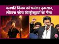Thalapathy Vijay की Jana Nayagan पर मेकर्स को कितना नुकसान हुआ? Distributors को मिलेगा Refund