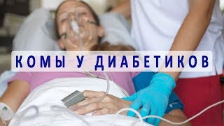 видео Несколько слов об инсулине