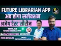Rajasthan Librarian 2024 || 2nd &amp; 3rd Grade PYQ || AJAY TEST Day -13 👉BY Future Librarian App