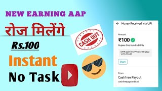 New Earning Aap Today Without Investment |Free Recharge Aap  😍 screenshot 5