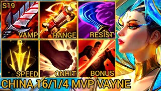 видео: Quadrakills Vayne MVP 16/1/4 — Китай Wild Rift, новая сборка и руны от Tiarty картинка: Quadrakills Vayne MVP 16/1/4 — Китай Wild Rift, новая сборка и руны от Tiarty