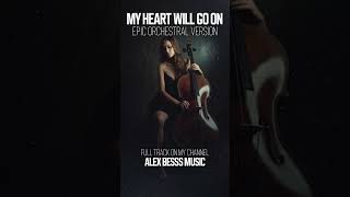 MY HEART WILL GO ON | EPIC VERSION  #music #cover #epic