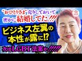 【上野千鶴子氏】“おひとりさまの教祖”が結婚!徹底したビジネス左翼だった!!!