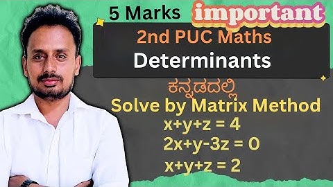 Solve the system of equation by Matrix Method | Determinants 5 marks fixed questions | Part 1