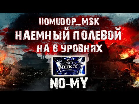 Видео: Неустрашимый ли уровень вылазок?