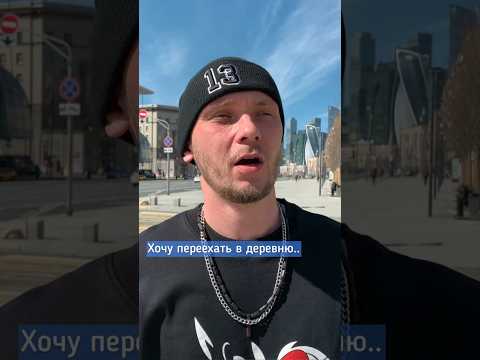 Хочу переехать в ДЕРЕВНЮ