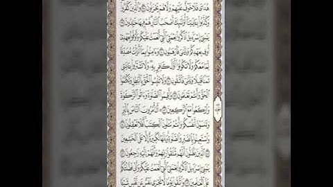 سورة البقرة من الاية 39 الي48 الصفحة 6 بصوت ناصر القطامي