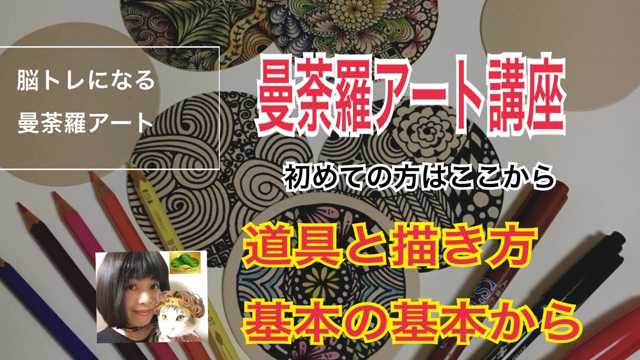 かっこいい名言集 名曲bgm 偉人 芸術アート 漫画アニメの格言 鬼滅の刃 追加 脳トレになる曼荼羅アートセラピー