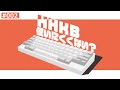 5分でわかるHHKBの欠点・使いにくい点【HHKB(※US配列)解説 #002】