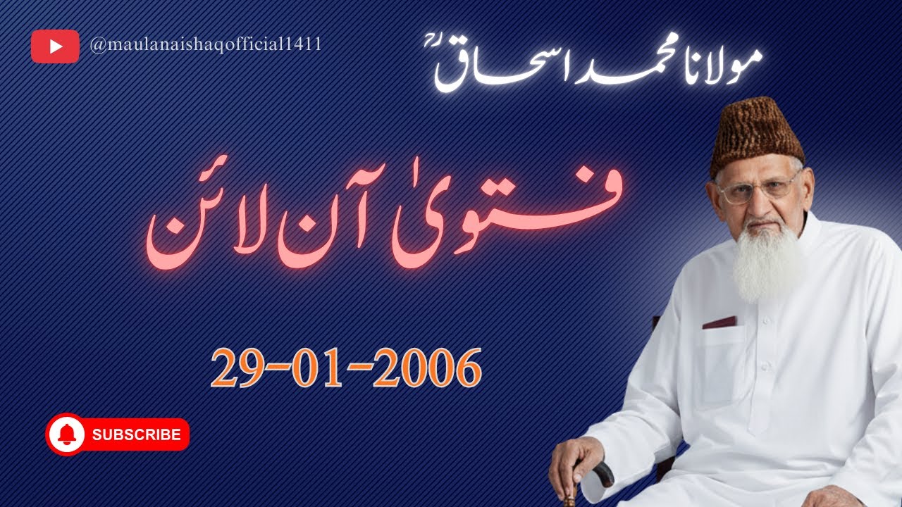 Fatawa Online | 29-01-2006 | Maulana Ishaq Official