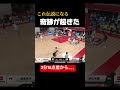 🏀その3🏀なぜタイムアウトとらない? #ウィンターカップ #wintercup #高校バスケ #バスケ #大逆転 #下剋上 #放送事故 #ゲーム実況