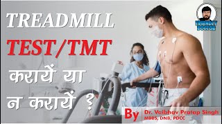 Treadmill Test in Hindi || TMT || by Dr. Vaibhav Pratap Singh