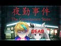 【The Convenience Store | 夜勤事件】Collaboration aaaaaaaaaaAAAAAAAA.【 NIJISANJI ID】