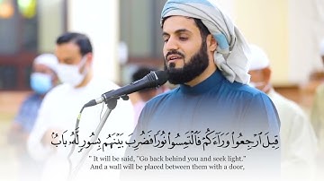 سورة الحديد [ 13 : 20 ] ~ القارئ رعد الكردي