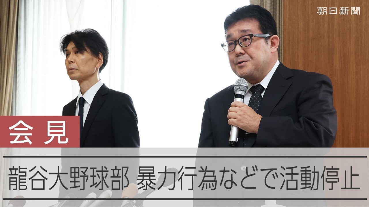 野球 部 いじめ