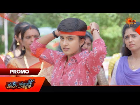 Kusti Kalyani - Promo | 04 Sep 2026 | Telugu Serial | Sun Gemini
