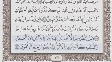 القرآن الكريم بالأرباع... الربع/1 - الحزب/4 الشيخ محمود خليل الحصري