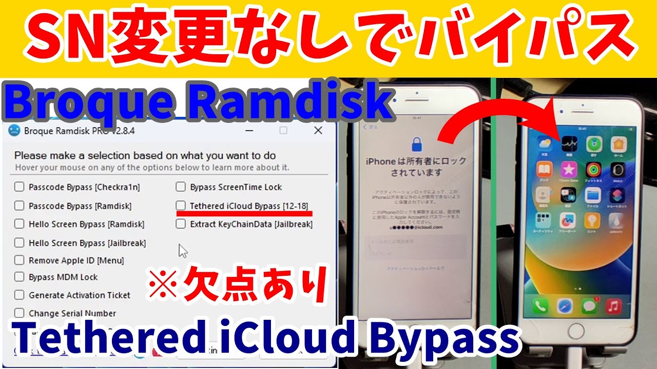 iPhone12 64GB バッテリー84% アクティベーションロック解除 自力でできる】アクティベーションロックを解除する方法│2024年