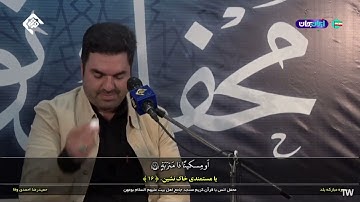 البلد والشمس وقريش والكوثر #القارئ حميد رضا أحمدي وفا