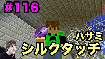 Download マイクラ ハサミ 作り方 Mp4 Mp3