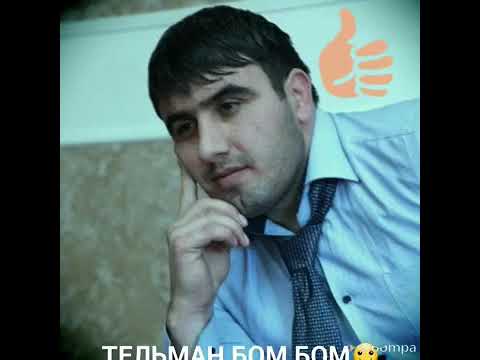 Telman -bom bom lezgi mahnısı