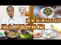 屋企整潮州粉粿！我老豆係點心師 第3集！#港式點心製作(中文/英文字幕）