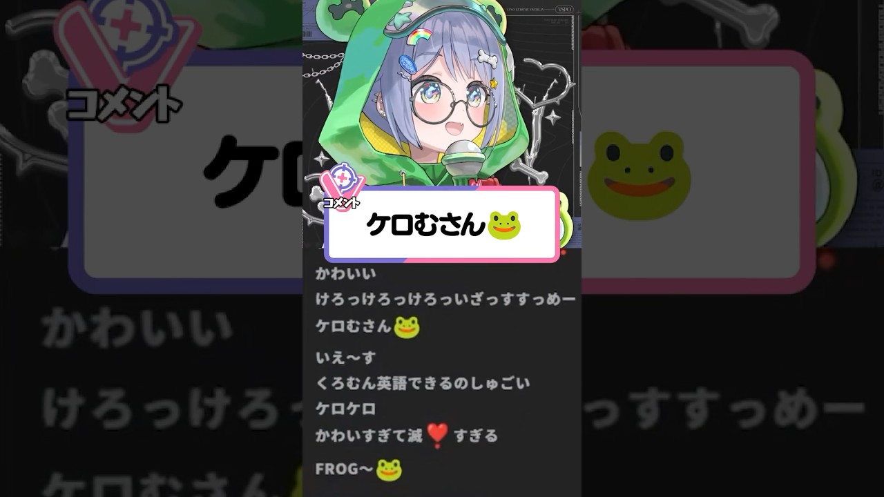 リスナーから新しいあだ名を貰う新衣装お披露目 #shorts