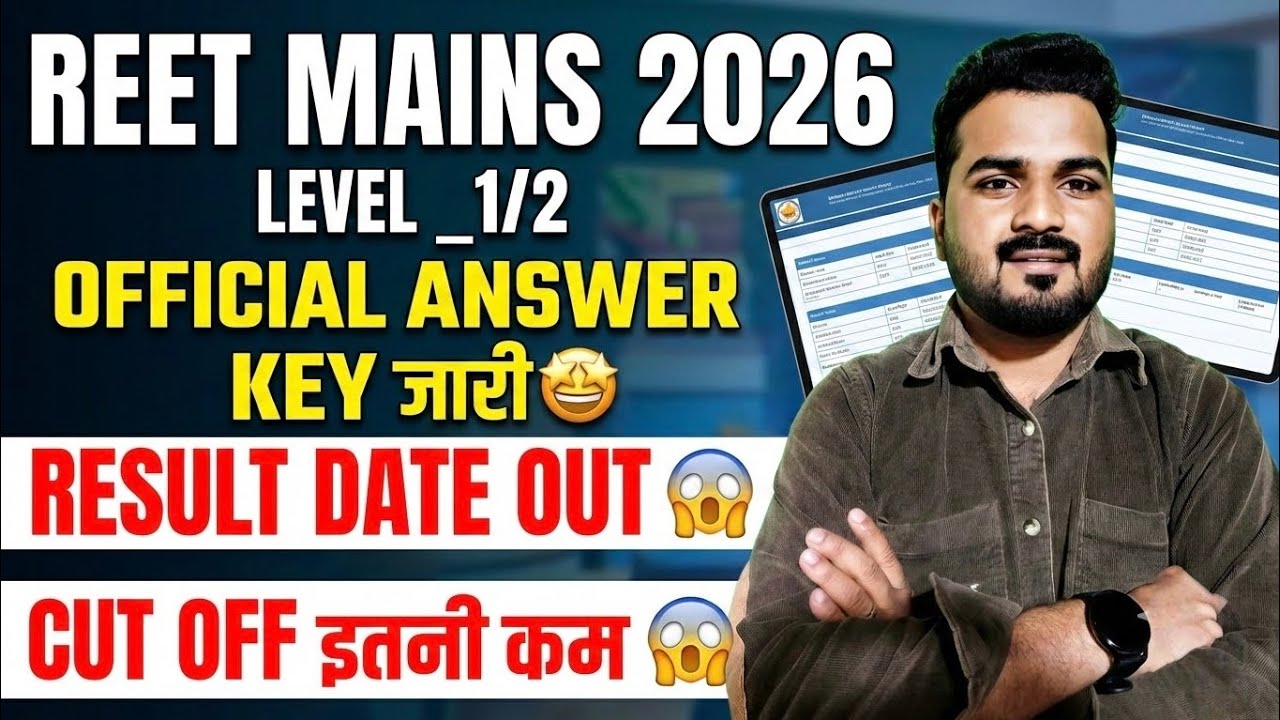 REET MAINS 2026 || OFFICIAL ANSWER KEY जारी 😱|| RESULT DATE OUT 🤩|| CUT OFF इतनी कम 😱|| NEW UPDATE 