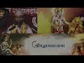 Shrimad Bhagwat By Narayan Pokharel   वाचन शिरोमणी स्व नारायण पोखरेल श्रीमद् भागवतकथा भाग Mp3 Song