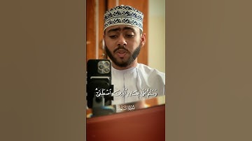 ما تيسر من سورة النمل 🎧🤍 #explorepage #اكسبلور #اسلام_صبحي #اكسبلور_explore #راحة_نفسية