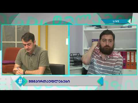 ჰეშთეგი / Hashtag / თომა კაკაბაძე / 14 ივნისი - ბრძოლა თანასწორობისთვის