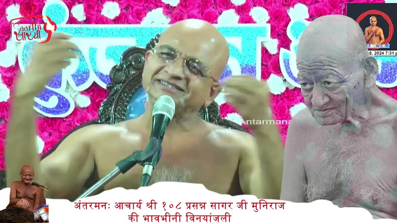 मैंने सिर्फ 11 घंटे दर्शन किए आचार्य श्री के और जीवन भर को पा लिया–अंतर्मन: आचार्यश्री प्रसन्नसागरजी