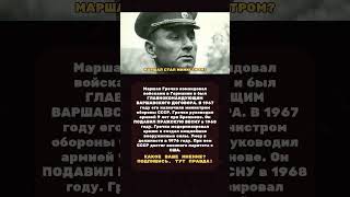 #вов #война #россияукраина #политика #политик #история #документальныйфильм #shorts