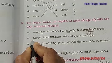 6th class telugu lesson -2 స్నేహ బంధం text book bits