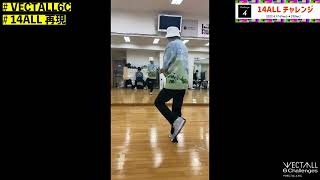 ⇅VECTALL 6 Challenges⇅チャレンジ④「春を告げる」の練習経過！