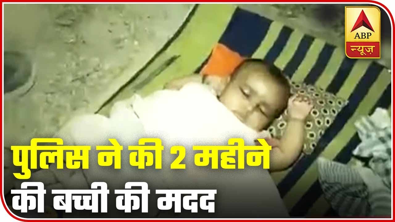 Delhi Police Help 2-Month-Old Child Suffering With Fever | ABP News