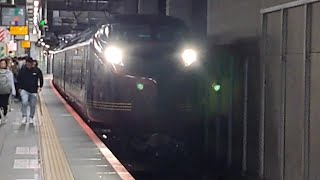【4K高画質】《勝田~上諏訪を貸切列車で直通運転!E655系『なごみ(和)』に乗るだけの旅団臨に伴う返却回送》E655系(和)なごみ編成が渋谷駅4番線を通過!(回9526M) 2024/5/1