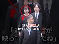 羽田空港に再び現れたあの人物は… #雅子さま #皇室 #shorts