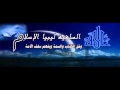 قصيدة أبي طالب في الدفاع عن النبي العلامة محمد بن هادي المدخلي
