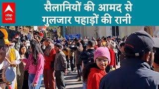 पहाड़ों की रानी में Shimla Winter Carnival का आयोजन, हिमाचली संस्कृति के रंग आ रहे नजर | ABP LIVE