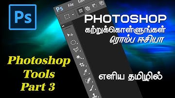 Photoshop tutorial in Tamil | Photoshop Tools Part 3
