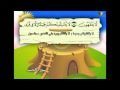 تعليم القران الكريم للاطفال  سورة الحشر learning quran for children's