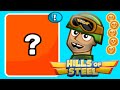 Hills of Steel. Игра Танки. Прокачанная КОБРА и попался новый танк АТЛАС.#31