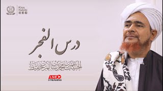 #مباشر: درس الفجر: كتاب كشف الغمة -21- متابعة شرح: فصل في مبايعته ﷺ الوفود - 23 ذو القعدة 1444هـ