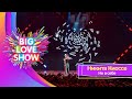 Никита Киоссе – Не в себе | BIG LOVE SHOW 2023