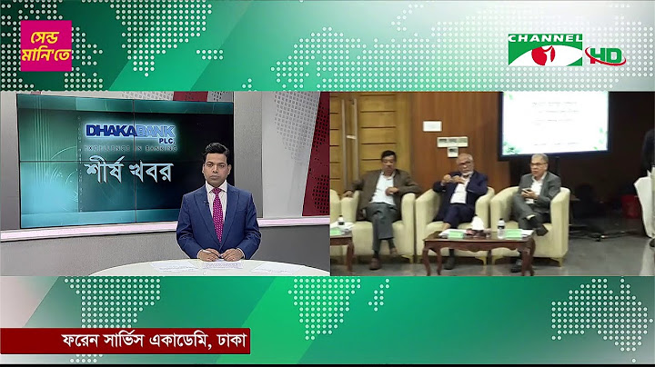দু’দিন বিরতির পর আজ আবারো রাজনৈতিক দলগুলোর সাথে বৈঠকে বসছে জাতীয় ঐকমত্য কমিশন|| Channel i News